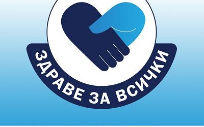 Безплатни прегледи за автоимунни неврологични заболявания в УМБАЛ „Свети Георги“